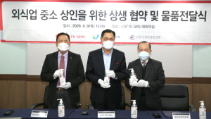롯데지알에스, 소상인공인 위한 손 소독제 1만7000개 후원