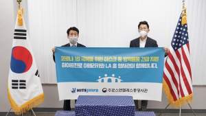 하이트진로 미국법인, 교민 대상 코로나19 대응 물품 지원