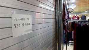 코로나19 때문에… 소상공인 100명중 15명, 지난달 매출 ‘0원’