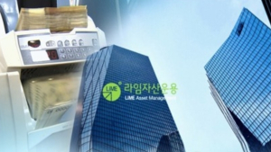 檢 ‘라임펀드’ 부실 감추고 판 신한금투 前본부장 구속기소
