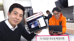 LGU+ 무선 셋톱박스 'U+tv 프리' 3050 남성에게 인기