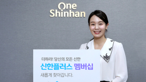 신한금융, 리워드 빵빵한 ‘신한플러스 멤버십’ 출시