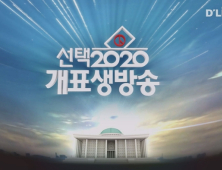 케이블TV, 총선 개표방송 준비에 분주...투표 인증샷 이벤트도 진행
