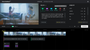 네이버 클로바 더빙, 글자 수 더하고 시간도 늘렸다