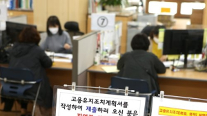 코로나19 여파 고용위기 어쩌나… 다음 주께 대책 나올 듯