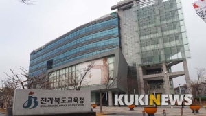 전북교육청 시민감사관 돌봄교실 운영 등 실지감사