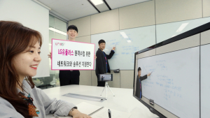 LGU+, 원격수업 솔루션 무상 제공