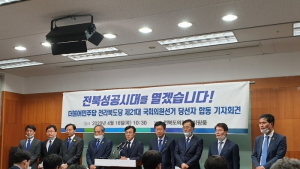[총선]더불어민주당 전북 당선자 , 