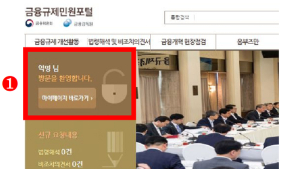 금융위, 법령해석·비조치의견서 익명신청 허용