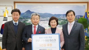 KMI한국의학연구소, 종로구 초중고 마스크 지원