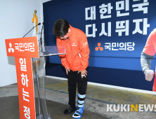 고개 숙여 인사하는 안철수 대표