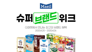 매일유업, G마켓서 ‘슈퍼 브랜드위크’ 개최… 최대 37% 할인