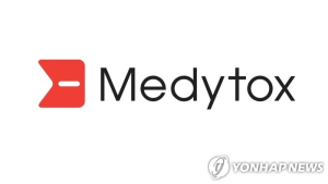 메디톡신 제조·판매 중지 명령 부당…