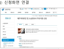 불법사금융 피해자, 무료 변호사 지원…