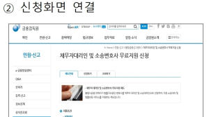 불법사금융 피해자, 무료 변호사 지원…