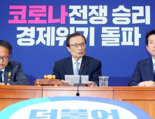 본격 논의 들어간 재난지원금… 여전한 ‘동상이몽’