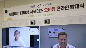 오비맥주, 대학생 사회공헌 서포터즈 ‘오비랑’ 발대식 개최