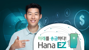 [금융 이모저모] 하나은행, 해외송금 앱 'Hana EZ' 내국인 서비스 확대 실시 外 신한·농협은행