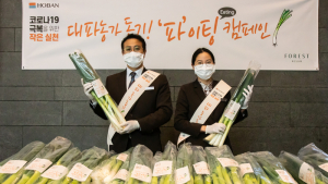 호반그룹 ,코로나19로 어려움 겪는 대파 농가 돕기 앞장서