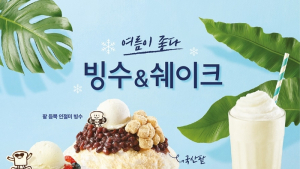 뚜레쥬르, 여름 맞이 음료·빙수 신제품 출시