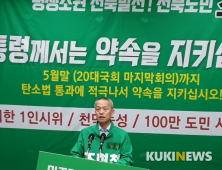조형철 민생당 전북도당 전 사무처장, 탄소법 공공의대법 5월 임시국회 통과 1인 시위 돌입