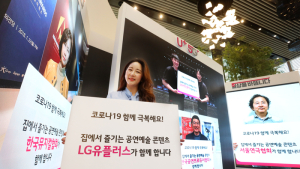 LGU+ TV로 대학로 공연 매달 4편씩 안방에서 본다