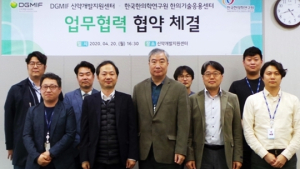 대구첨복재단-한의학연구원 합성신약연구 ‘맞손’