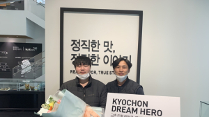교촌치킨, 음주 뺑소니범 검거 기여 직원에  ‘교촌 드림히어로’ 표창