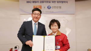 BBQ, 신한은행과 예비창업자·가맹점 금융 지원 나선다
