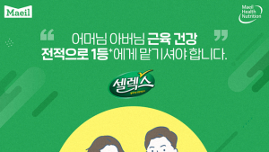매일유업, 가정의 달 맞아 ‘셀렉스 머슬랭가이드’ 배포