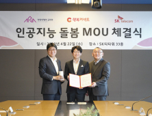 SK텔레콤, 내달 어르신 200가구에 '인공지능 돌봄' 서비스 실시