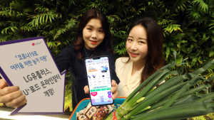 LGU+, 소상공인 돕는 온라인장터 개장