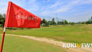 전주시설공단, 야외체육시설 일부 재운영