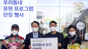신한은행, 이색 소상공인 지원 “은행에서 광고 해드려요”