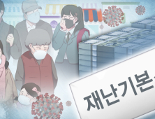 풀리지 않는 재난지원금 논의, 멀어져가는 5월 초 지급가능성