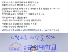 코로나19 극복 캠페인…