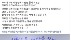코로나19 극복 캠페인…