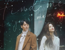 시청률 상승한 ‘그 남자의 기억법’ 4.8%