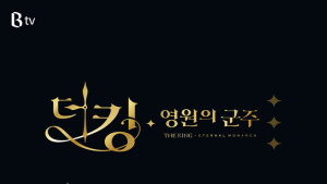 SK브로드밴드서 방영중 드라마도 몰아본다