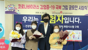 건보공단 대구경북본부, ‘코로나19 극복 그림 공모전 시상식’ 개최
