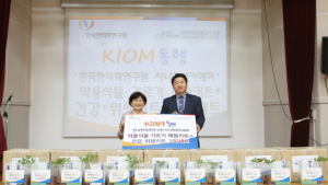한의학연, 문화 소외계층 대상 한의과학체험 활동 지원