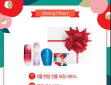 시세이도, 선물 포장·무료 배송 서비스 시행