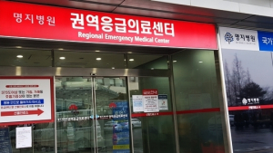 2명 의료진 확진 명지병원, 접촉자 14명 격리돼