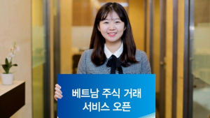 유안타증권, 베트남 주식 거래 서비스 시작…“성장 잠재력 큰 시장”