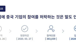 한전케이블사업 中 참여 우려에 청와대 