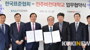 전주비전대-한국표준협회 산학협약…고용쇼크 대비 인재양성 협력