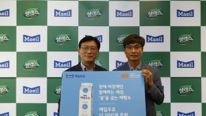 매일유업, 사회적 기업 남산제빵소에 우유 1만2000개 후원