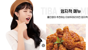 티바두마리치킨, 창립 20주년 맞이 창업 프로모션 진행