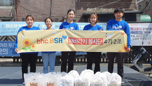 bhc치킨 해바라기 봉사단, 독거 어르신 위한 나눔 봉사활동 전개