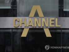檢, ‘검언유착’ 의혹 관련 채널A 등 5곳 압수수색